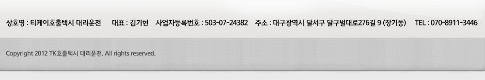 ȣ: Ƽȣý 븮 <br />
ǥ:  뱸 ޼ ޱ276 9 (⵿)<br />
070-8911-3446 <br />
  ȣ: 503-07-24382